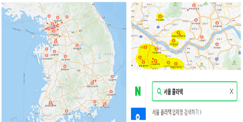 전국콜라텍