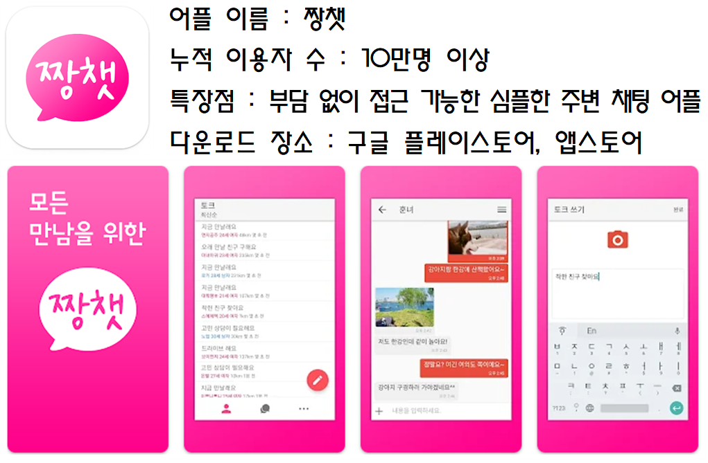 짱챗