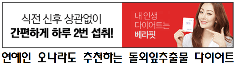 돌외잎다이어트