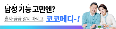 남성정력고민