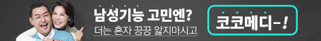 정력활력고민