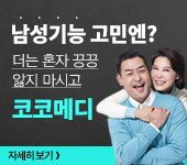 남성정력고민해결