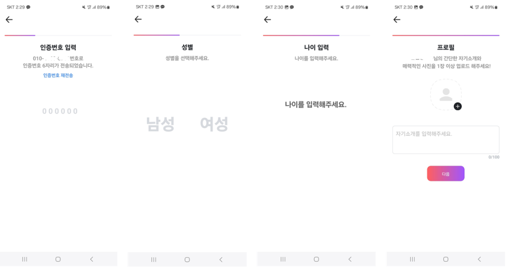 중년천국가입