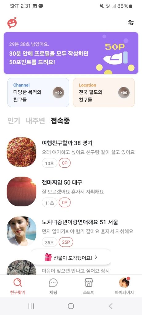 중년천국메인