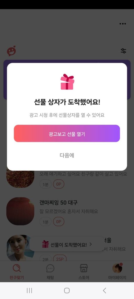 중년천국무료포인트상자