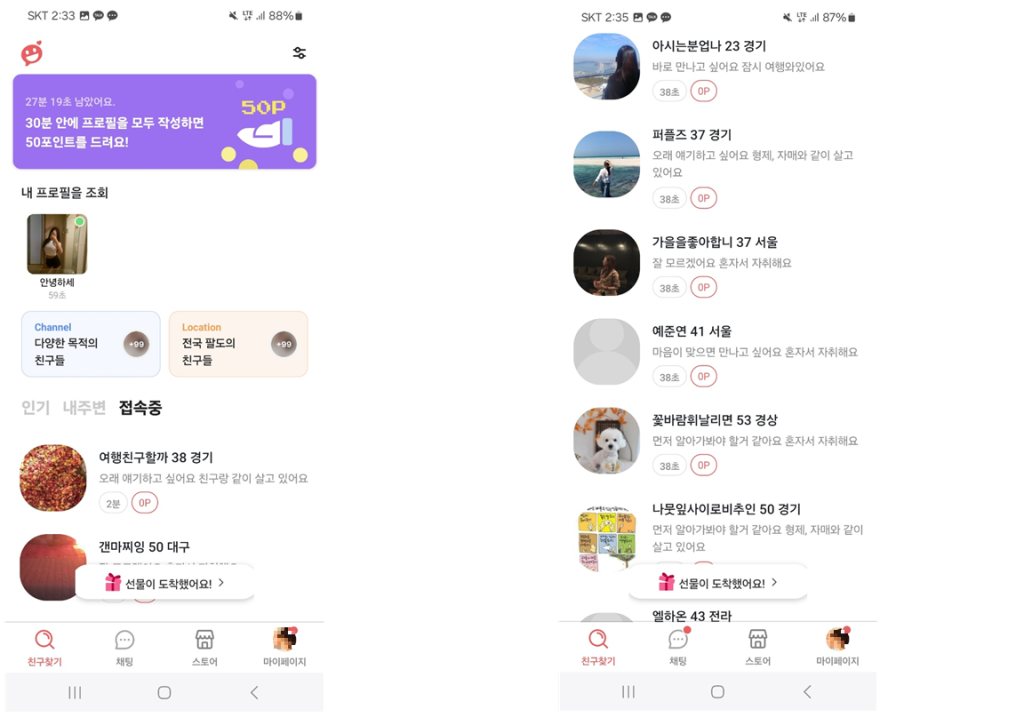 중년천국채팅방