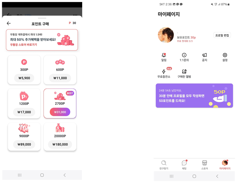 중년천국포인트