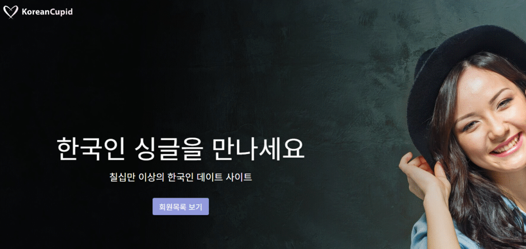 중년싱글만남