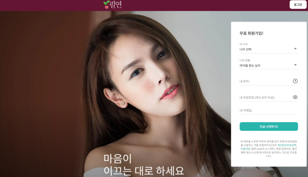중년채팅필연