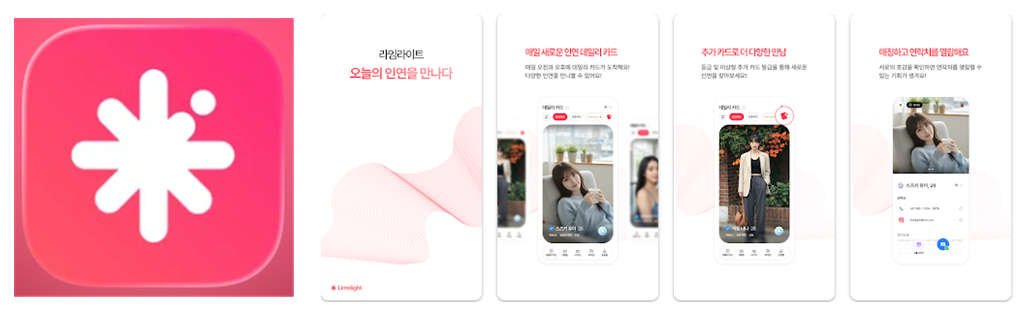 일본여자만남어플 라임라이트